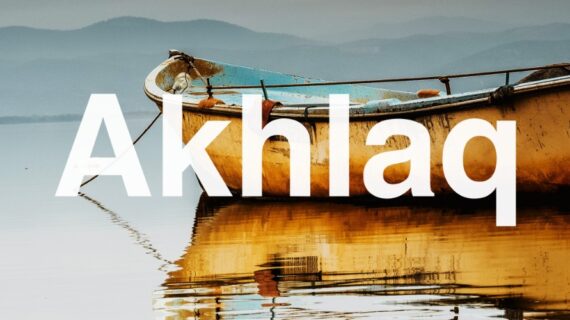 NUNGTUT ELMU NYIAR PANGABISA