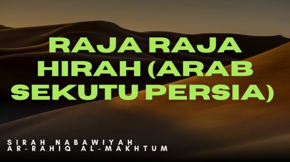 KEKUASAAN DAN EMIRAT DI KALANGAN BANGSA ‘ARAB – Raja-Raja Ḥīrah (Arab Sekutu Persia)
