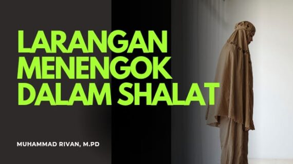 LARANGAN MENENGOK (الِالْتِفَاتُ) DALAM SHALAT