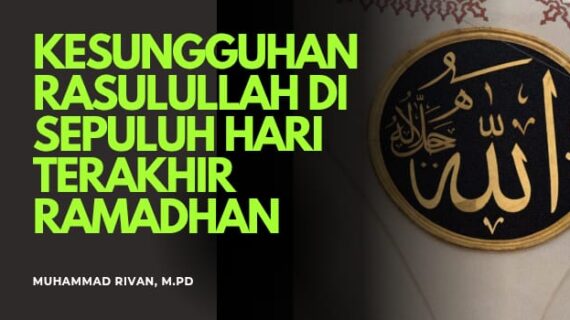 KESUNGGUHAN NABI ﷺ DALAM SEPULUH MALAM TERAKHIR RAMADAN